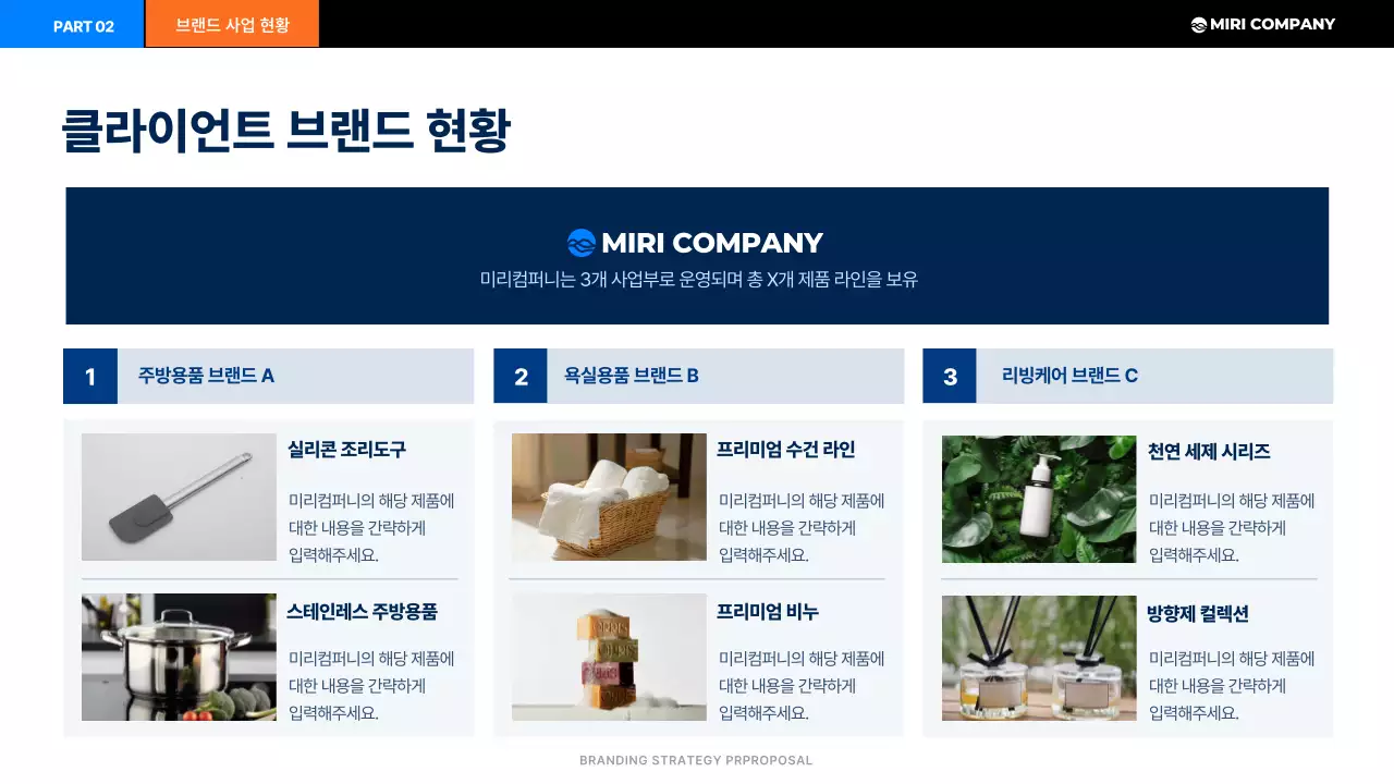 검정 모던 브랜딩 기획서