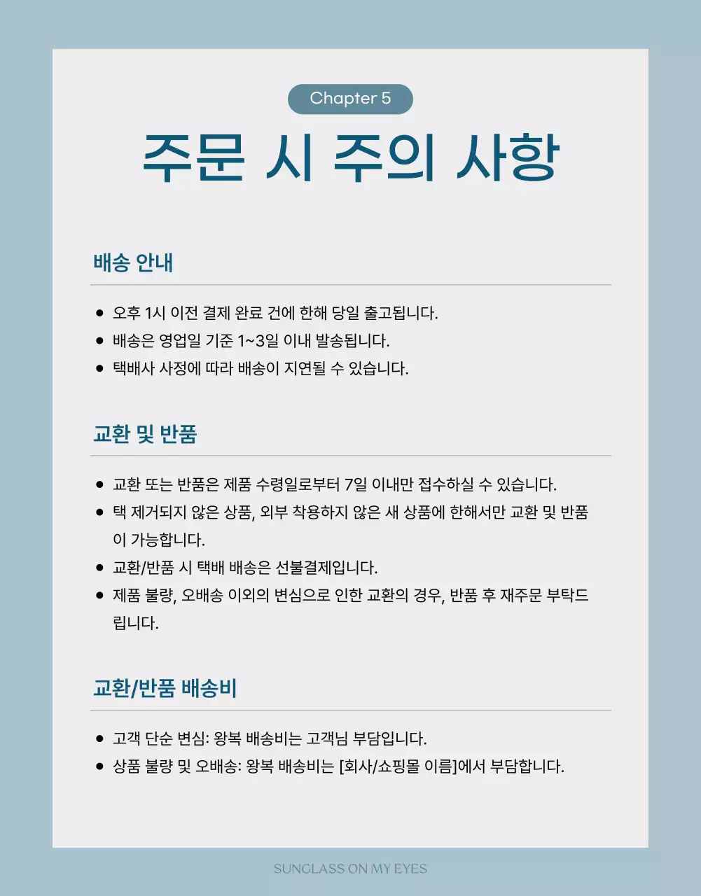 하늘색 모던 스포츠 광고