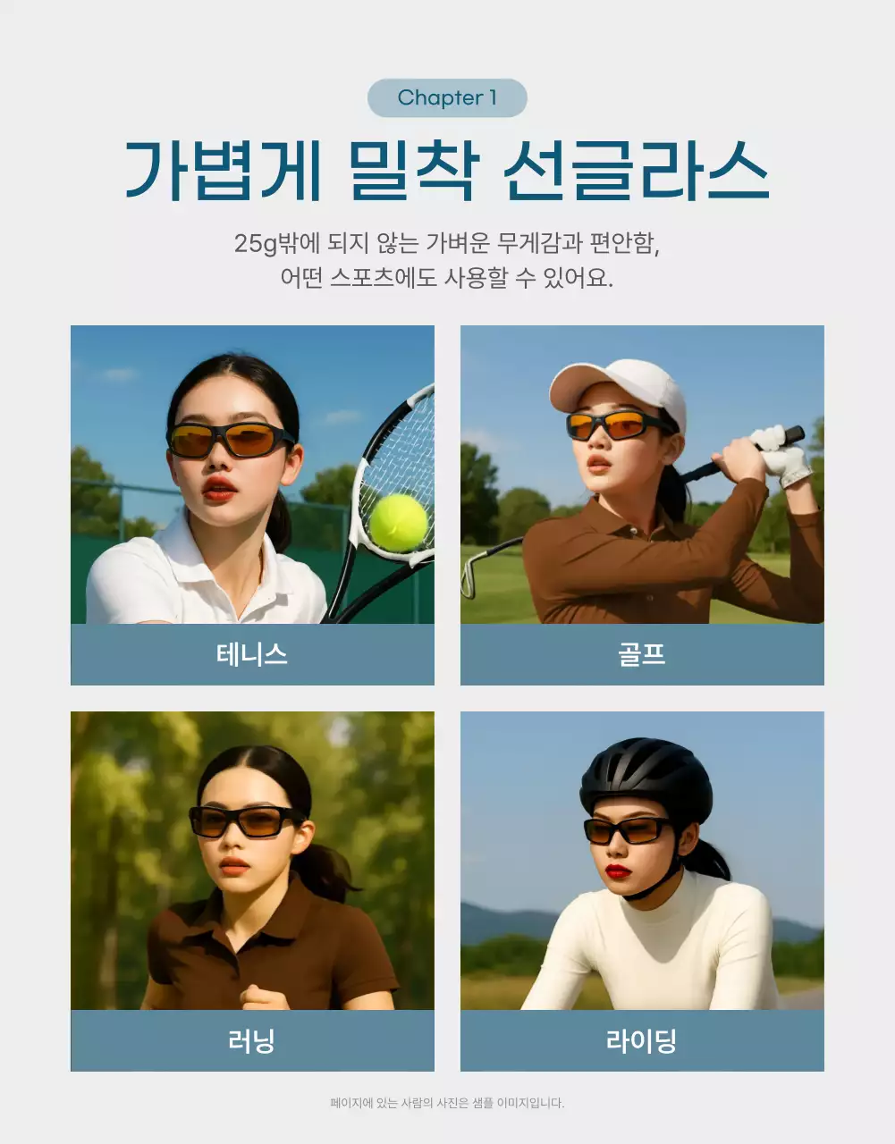 하늘색 모던 스포츠 광고