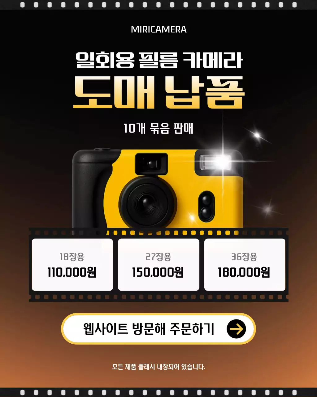 노랑 빈티지 카메라 광고