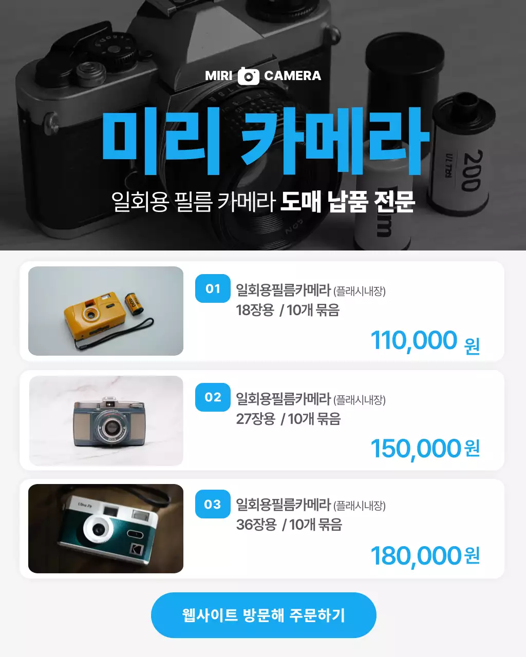 흑백 모던 카메라 제품 홍보