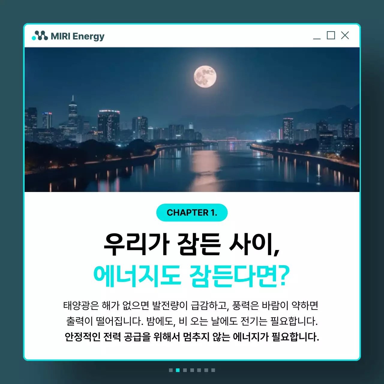 민트 모던 친환경 에너지 홍보