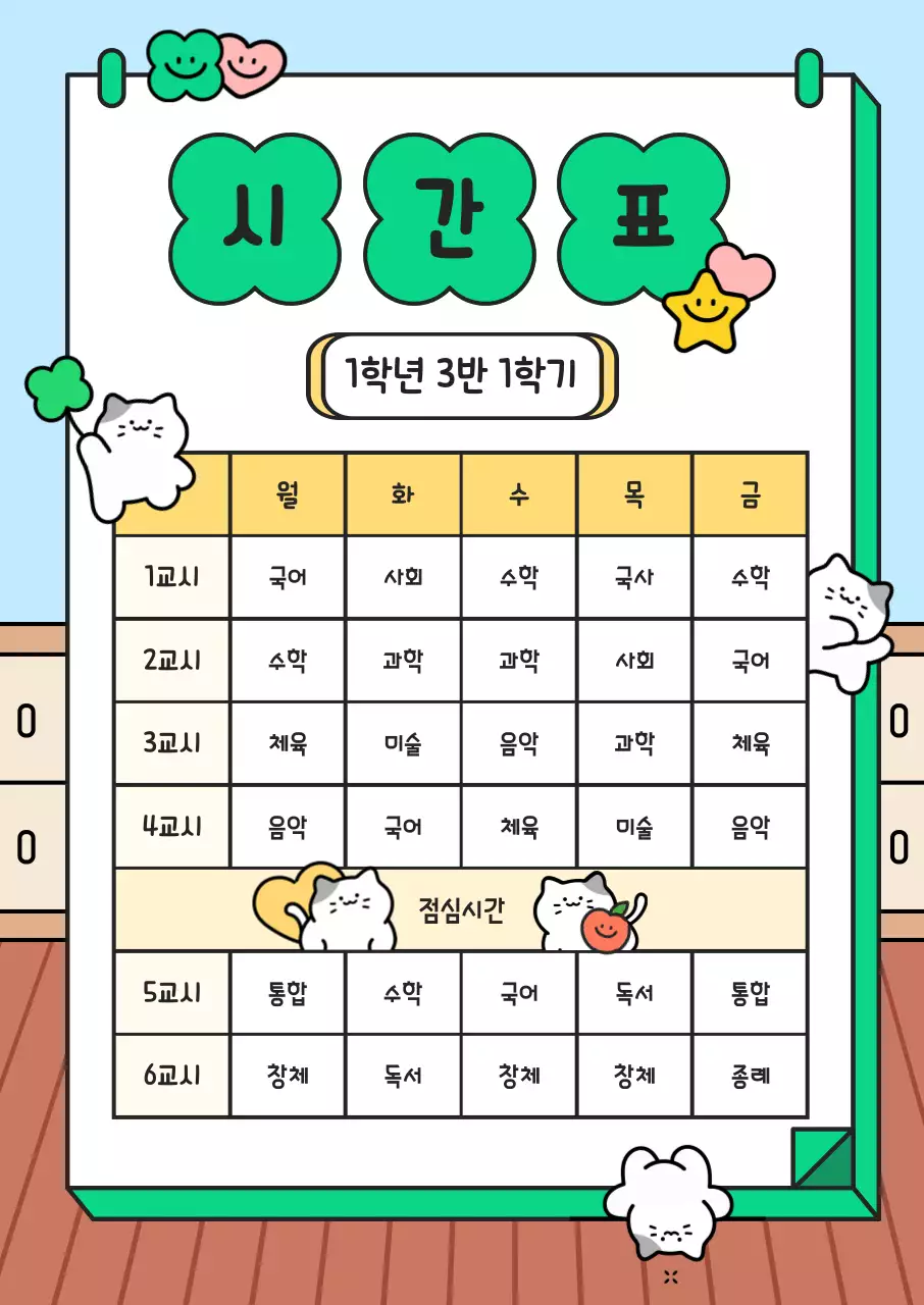 하늘색 아기자기한 학교 생활 다꾸