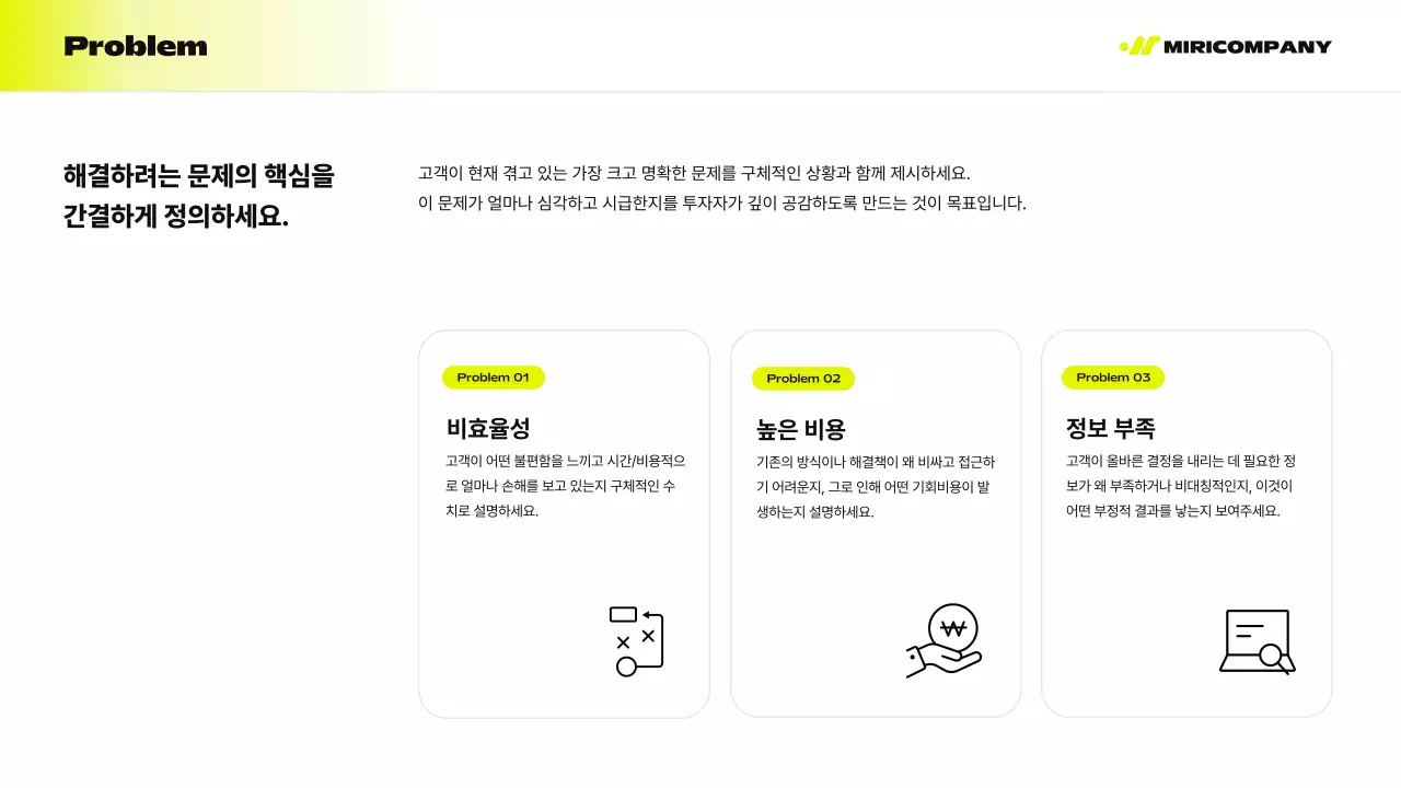 검정 모던 비즈니스 정보 전달