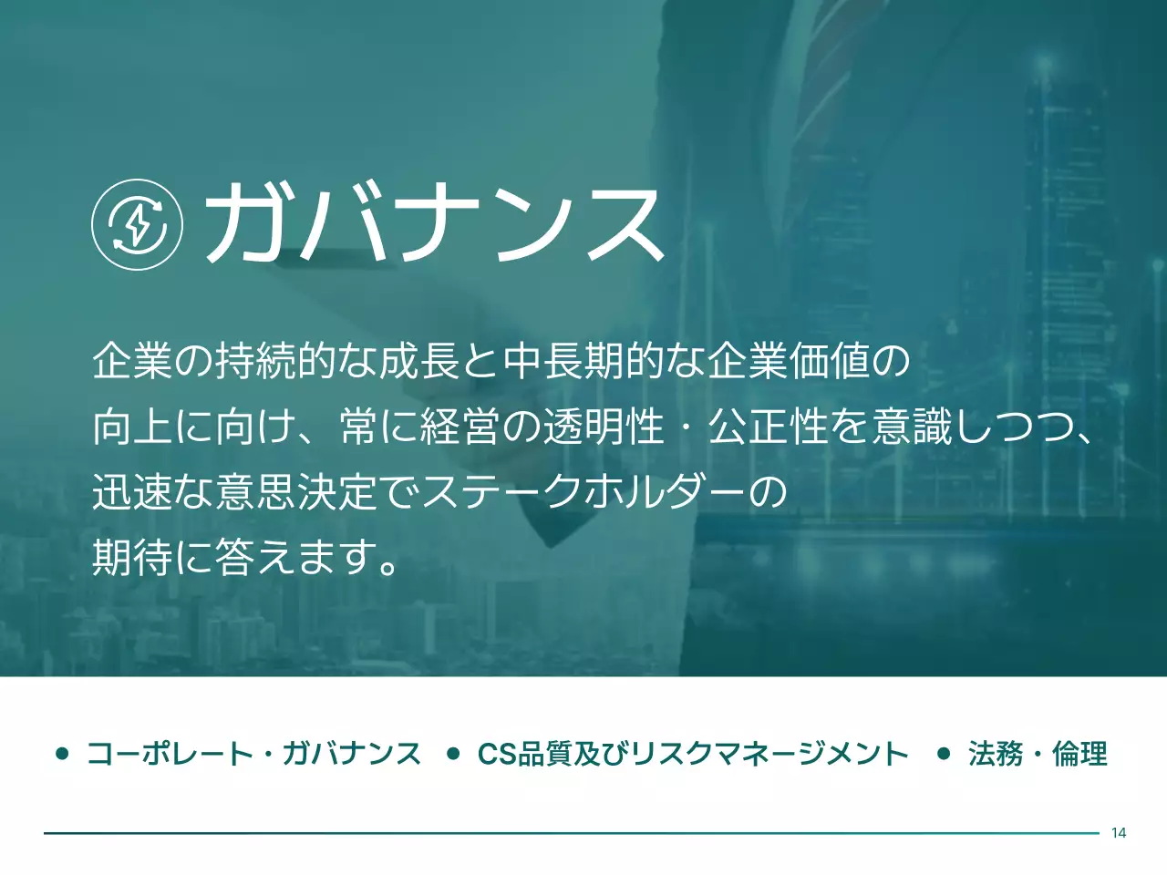 青 モダン 持続可能性 報告書 プレゼンテーション