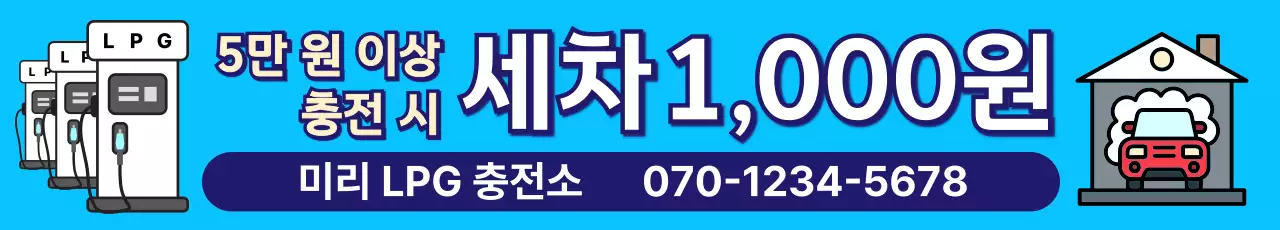 하늘색 깔끔 프로모션 광고