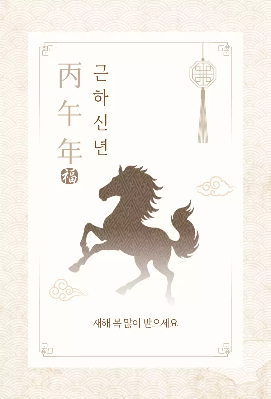 베이지 전통 새해 인사 편지지 엽서 명절