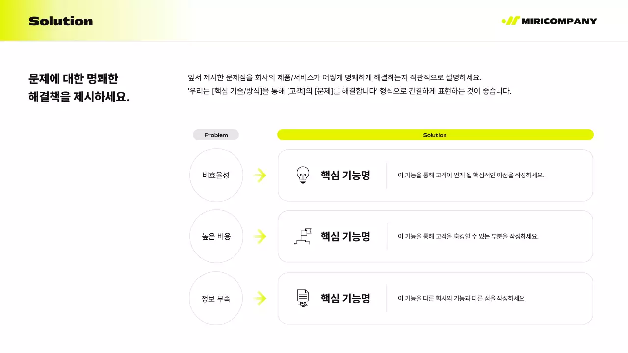 검정 모던 비즈니스 정보 전달