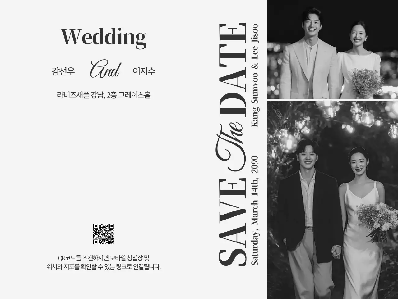 흑백 클래식 결혼 초대장 청첩장 웨딩카드 결혼식 결혼