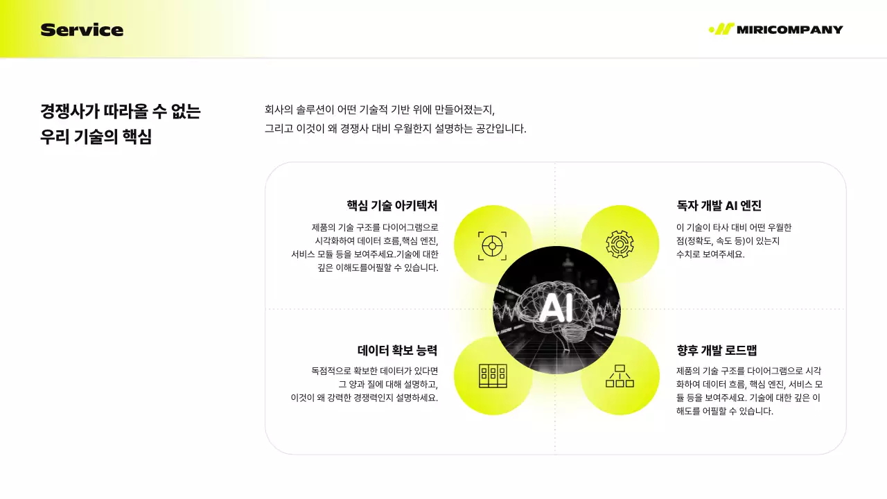 검정 모던 비즈니스 정보 전달