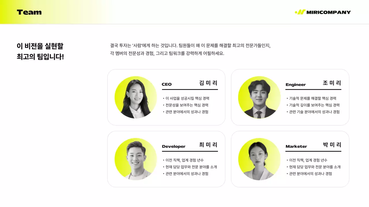 검정 모던 비즈니스 정보 전달