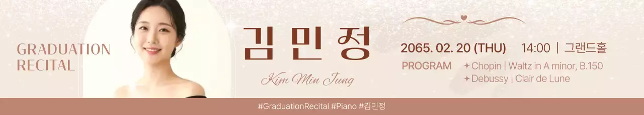 베이지 클래식 음악회 안내