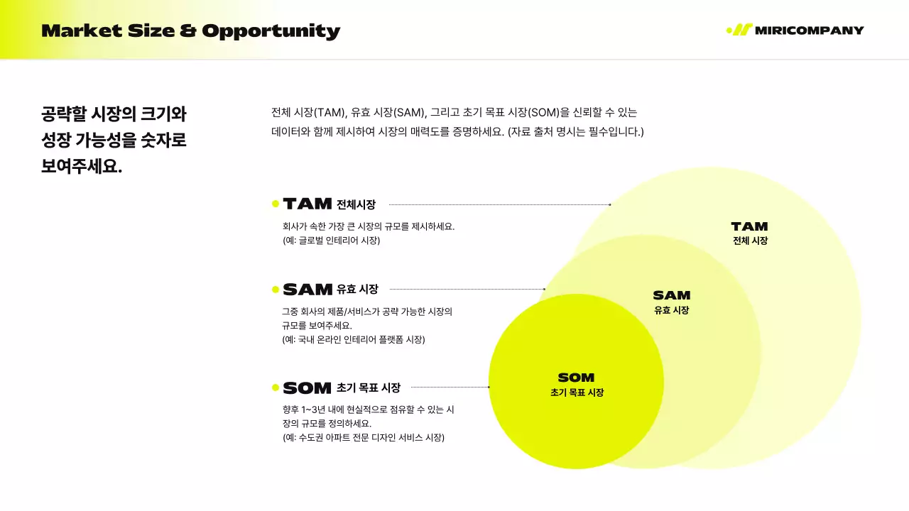 검정 모던 비즈니스 정보 전달