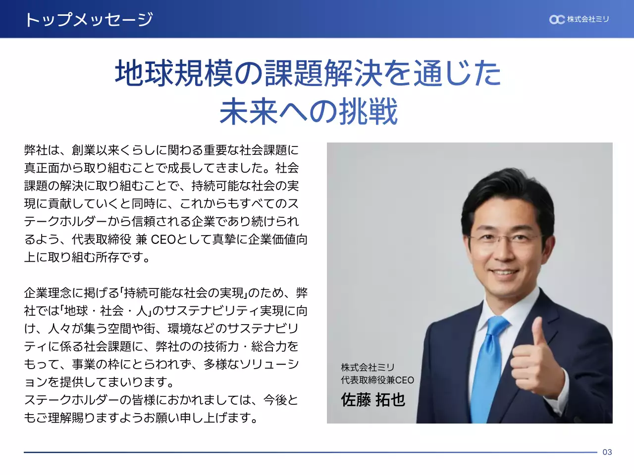 青 モダン 持続可能性 報告書 プレゼンテーション