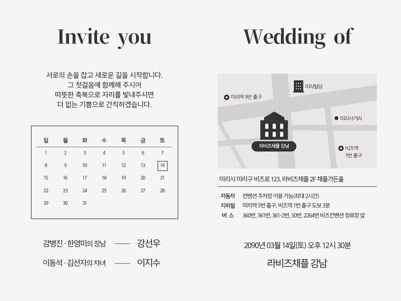 흑백 클래식 결혼 초대장 청첩장 웨딩카드 결혼식 결혼