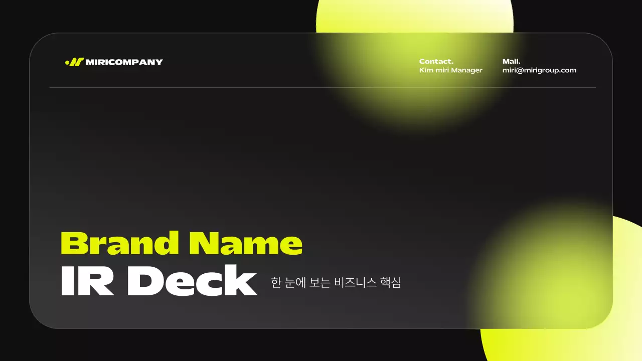 검정 모던 비즈니스 정보 전달