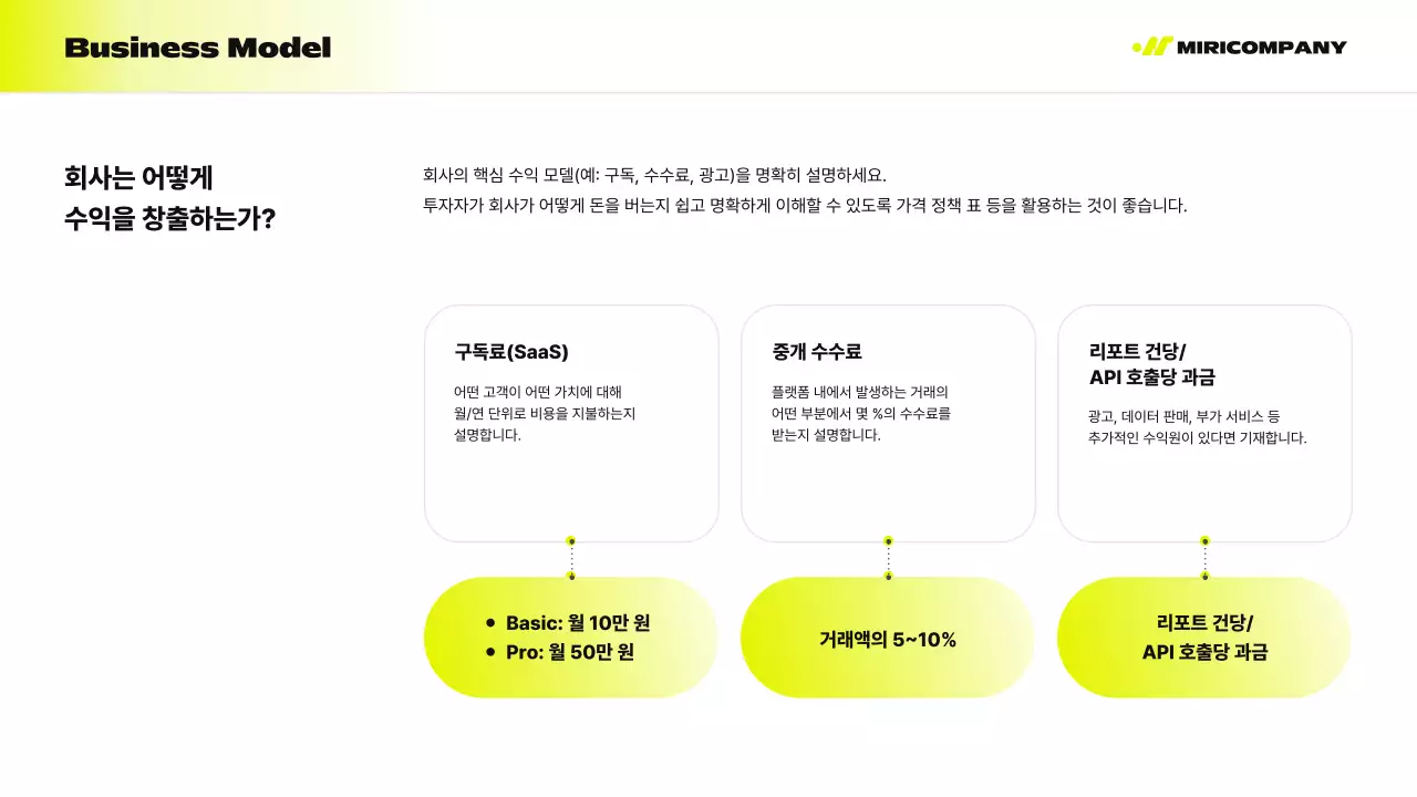 검정 모던 비즈니스 정보 전달