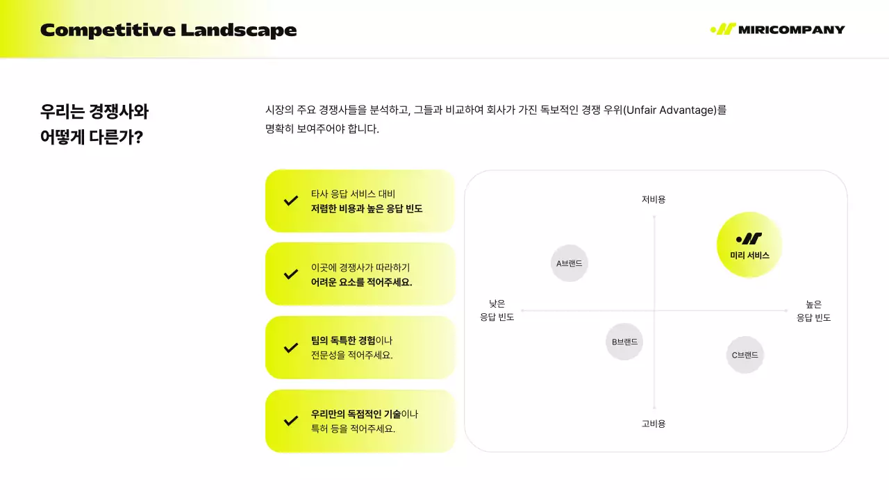 검정 모던 비즈니스 정보 전달
