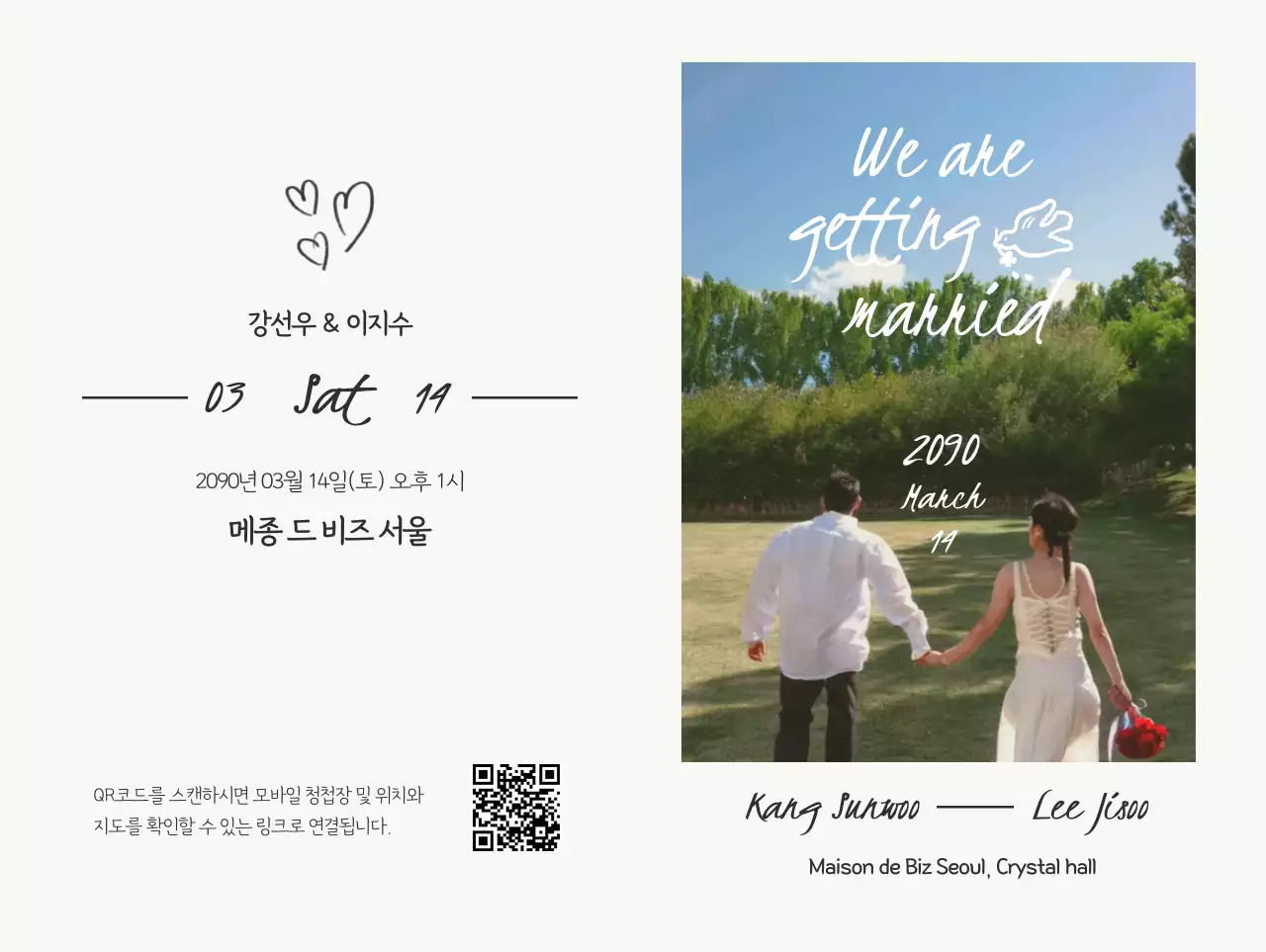 아이보리 심플 결혼 초대장 청첩장 웨딩카드 결혼식 결혼