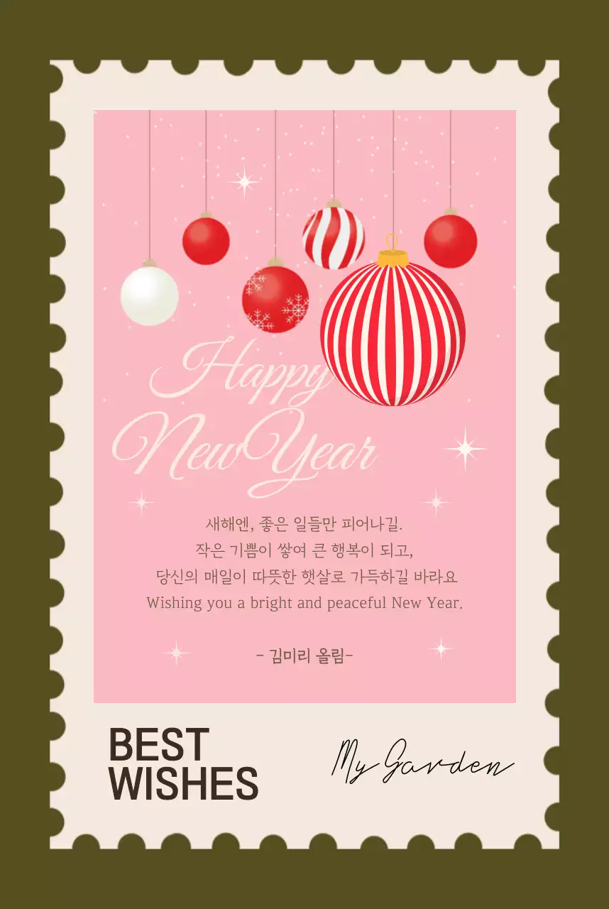 핑크 심플 새해 엽서