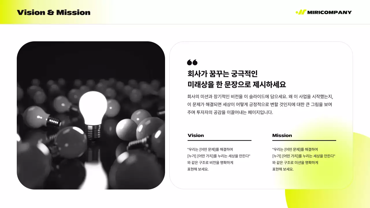 검정 모던 비즈니스 정보 전달