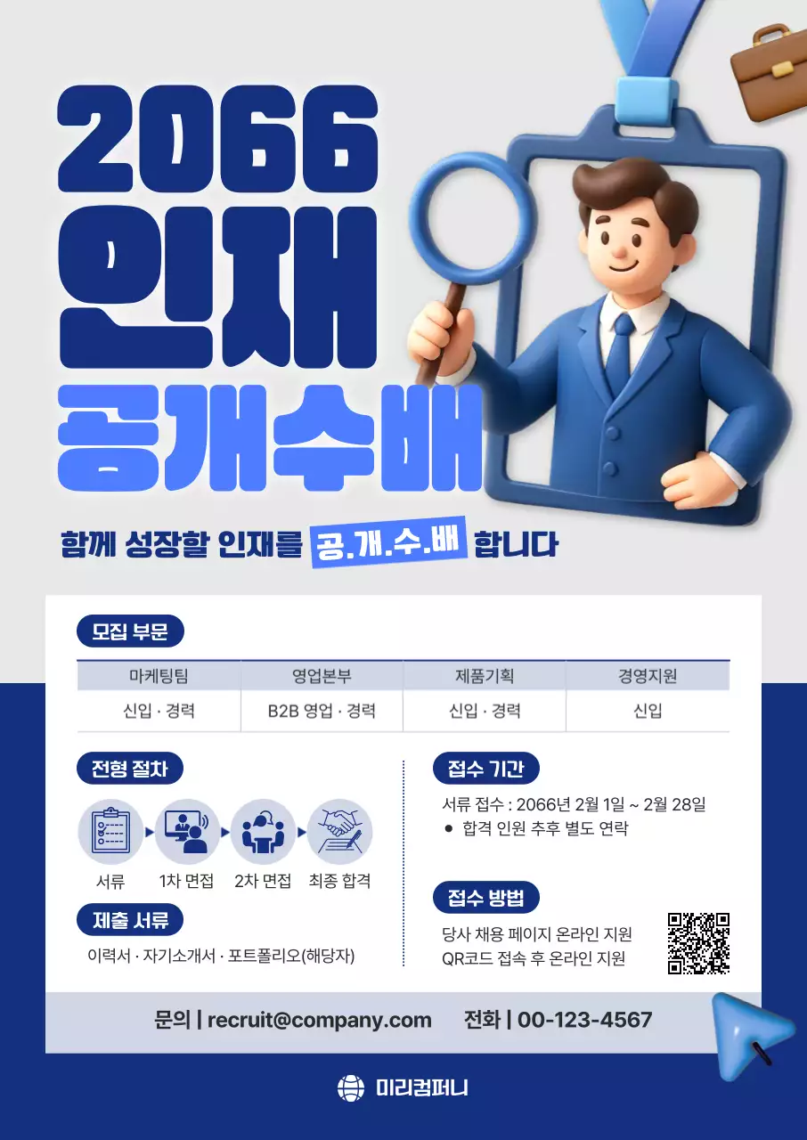 파랑 모던 채용 모집