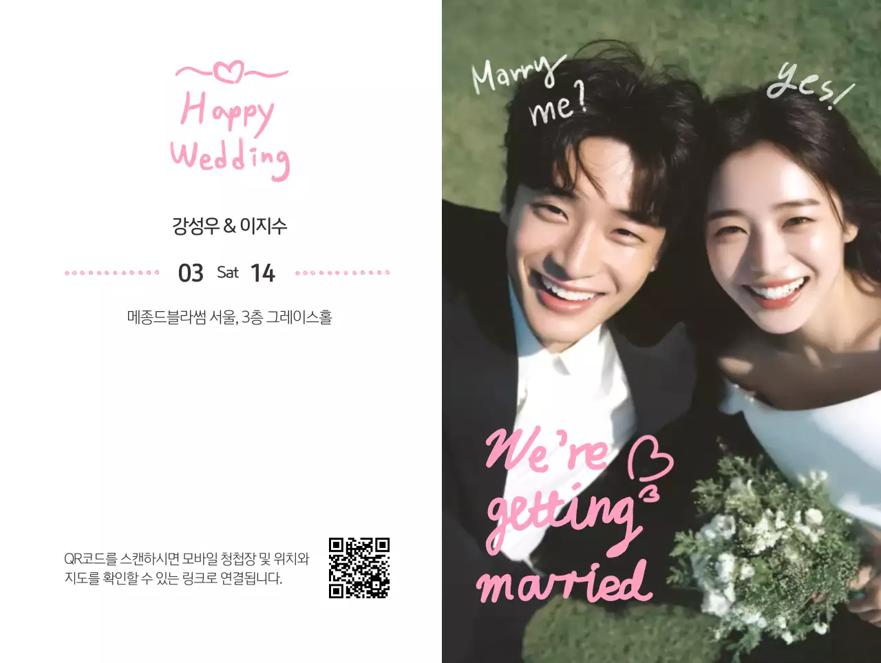 핑크 아기자기한 결혼 초대장 청첩장 웨딩카드 결혼식 결혼