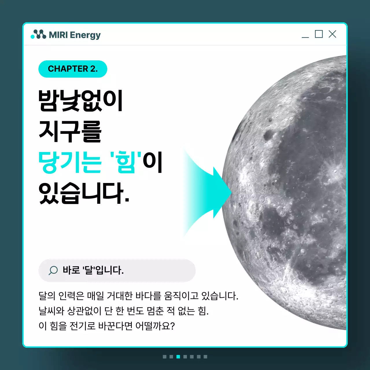 민트 모던 친환경 에너지 홍보