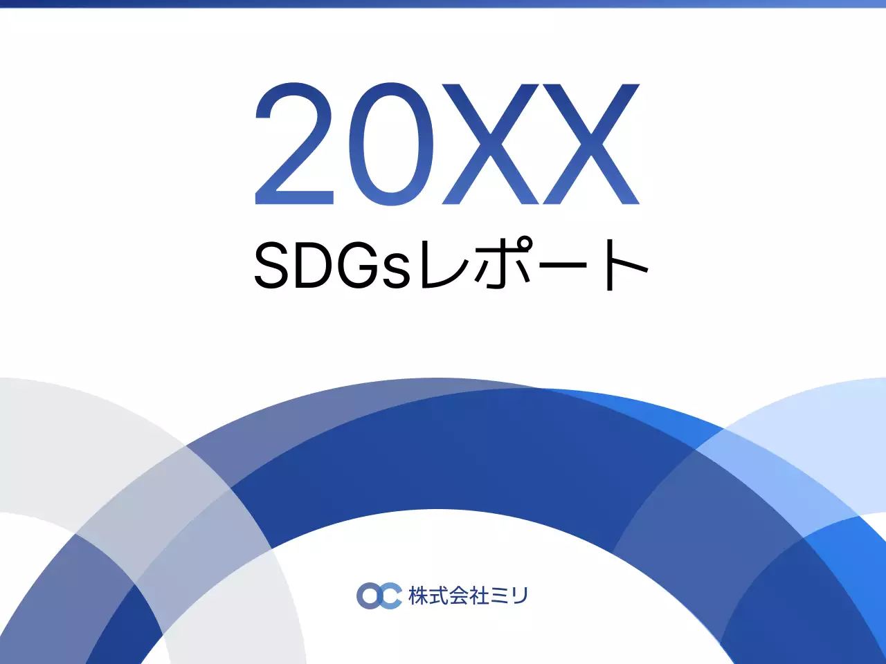 青 モダン 持続可能性 報告書 プレゼンテーション