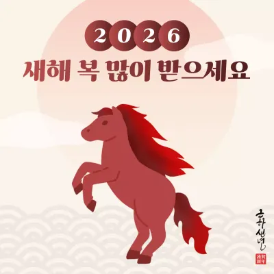 빨강 전통 새해 인사