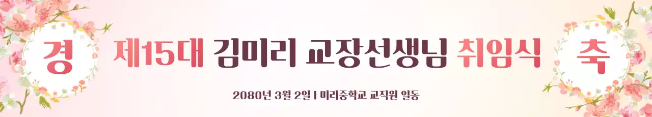 핑크 전통 취임식 행사