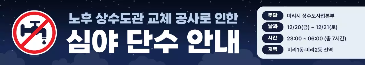 남색 기본 공사 안내