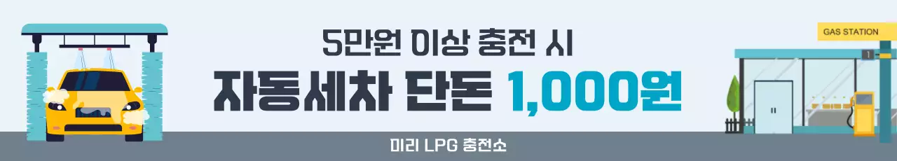 하늘색 깔끔 프로모션 광고