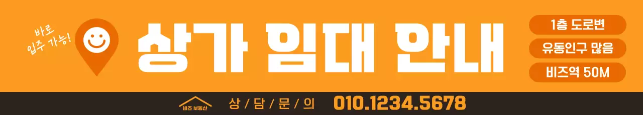 주황 기본 부동산 안내