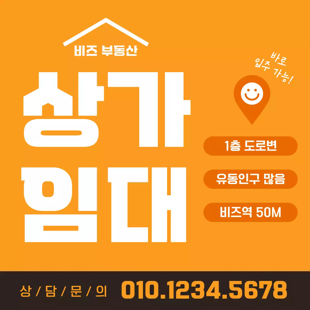 주황 기본 부동산 안내