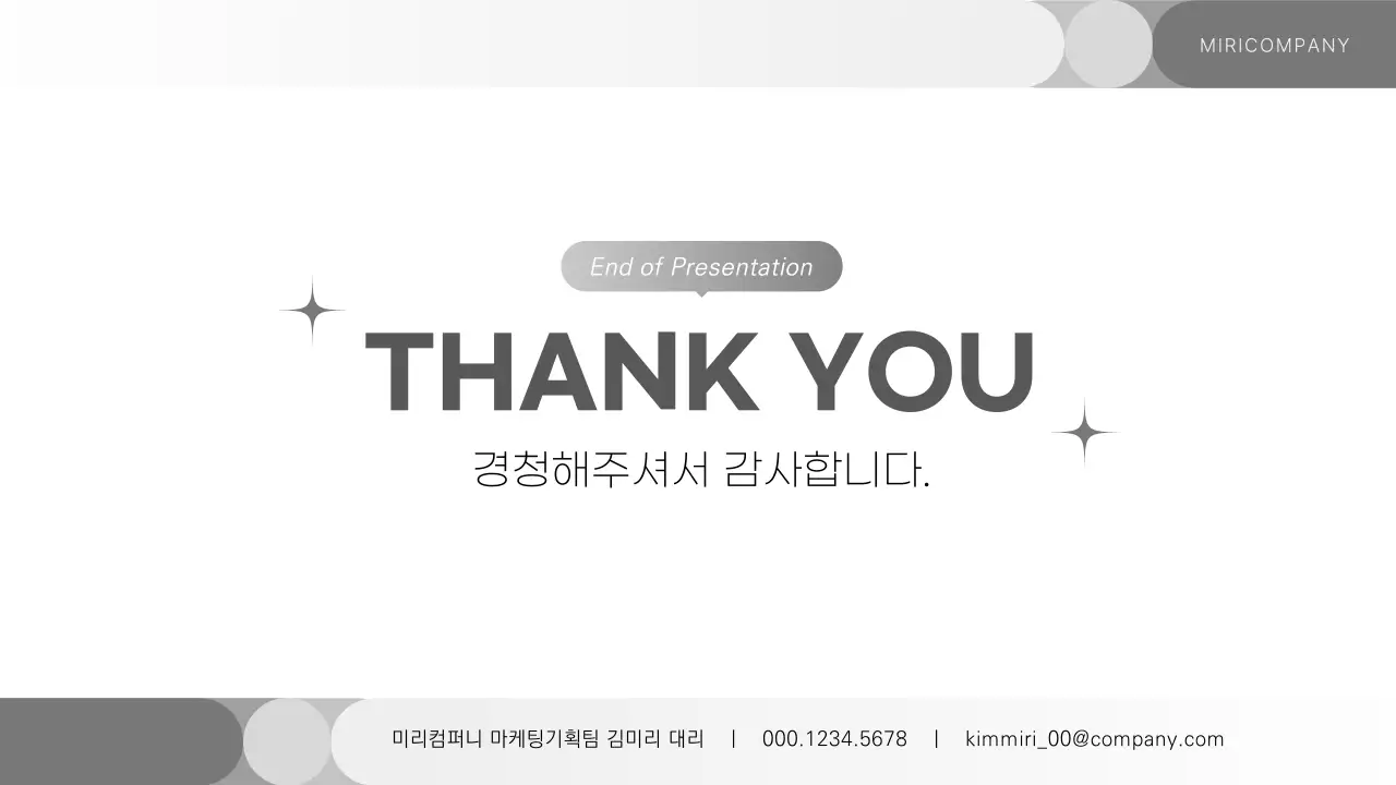 회색 심플 보고서 안내