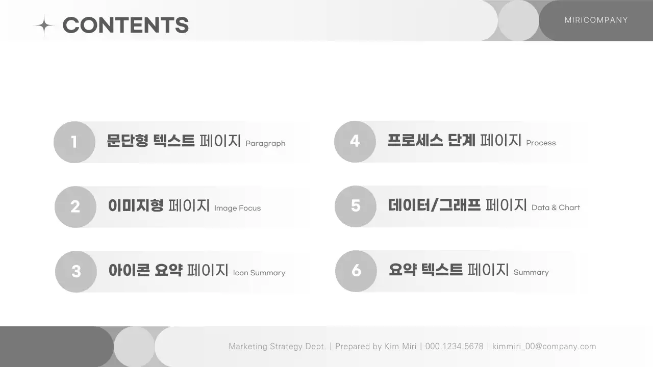 회색 심플 보고서 안내