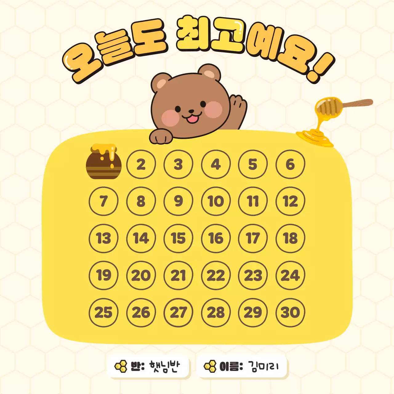 노랑 아기자기한 달력 일정 안내