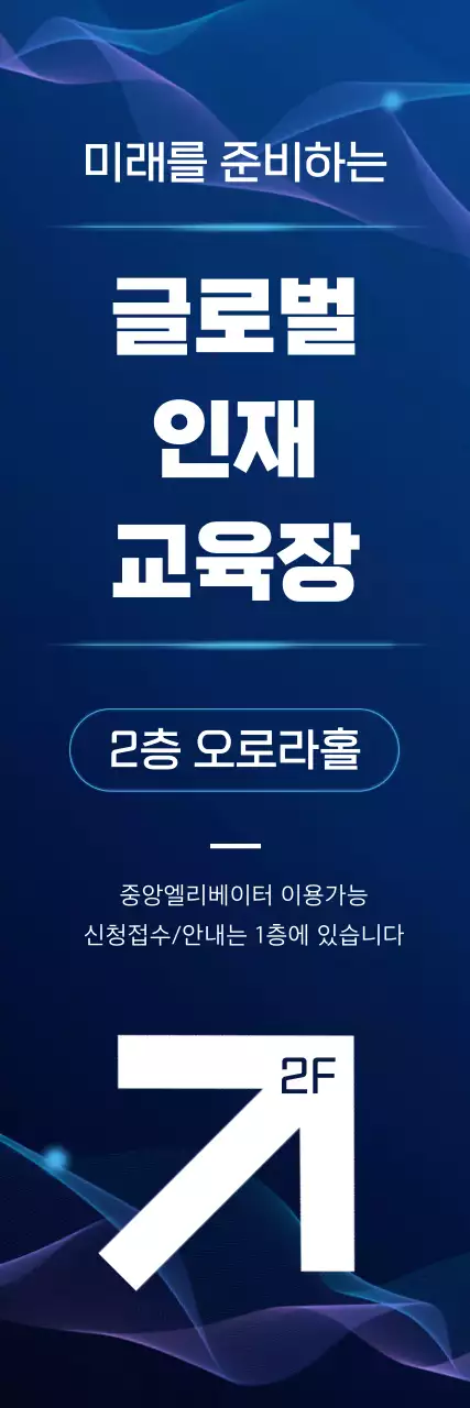 파랑 모던 교육 프로그램 안내