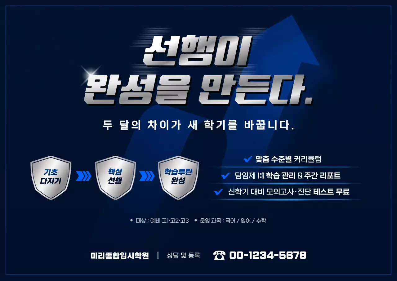 파랑 모던 학습 기획