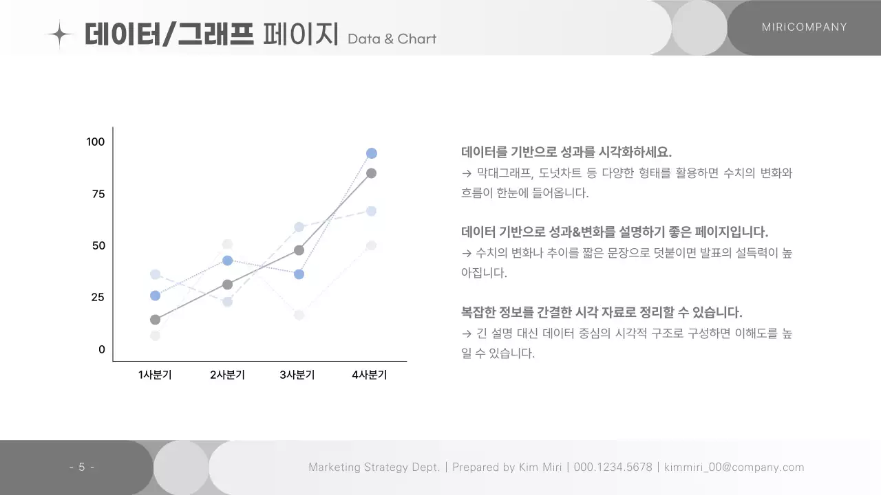 회색 심플 보고서 안내
