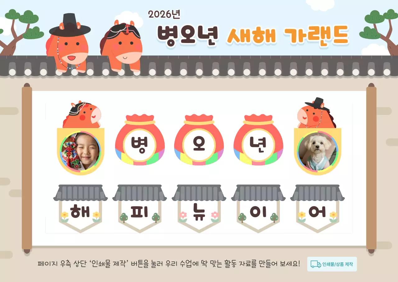 주황 전통 새해 가랜드