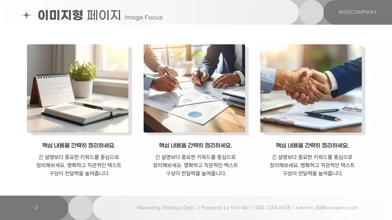 회색 심플 보고서 안내