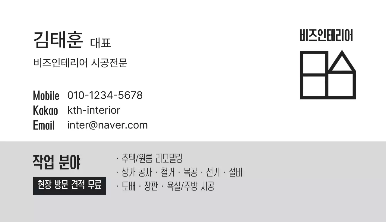 검정 심플 인테리어 광고