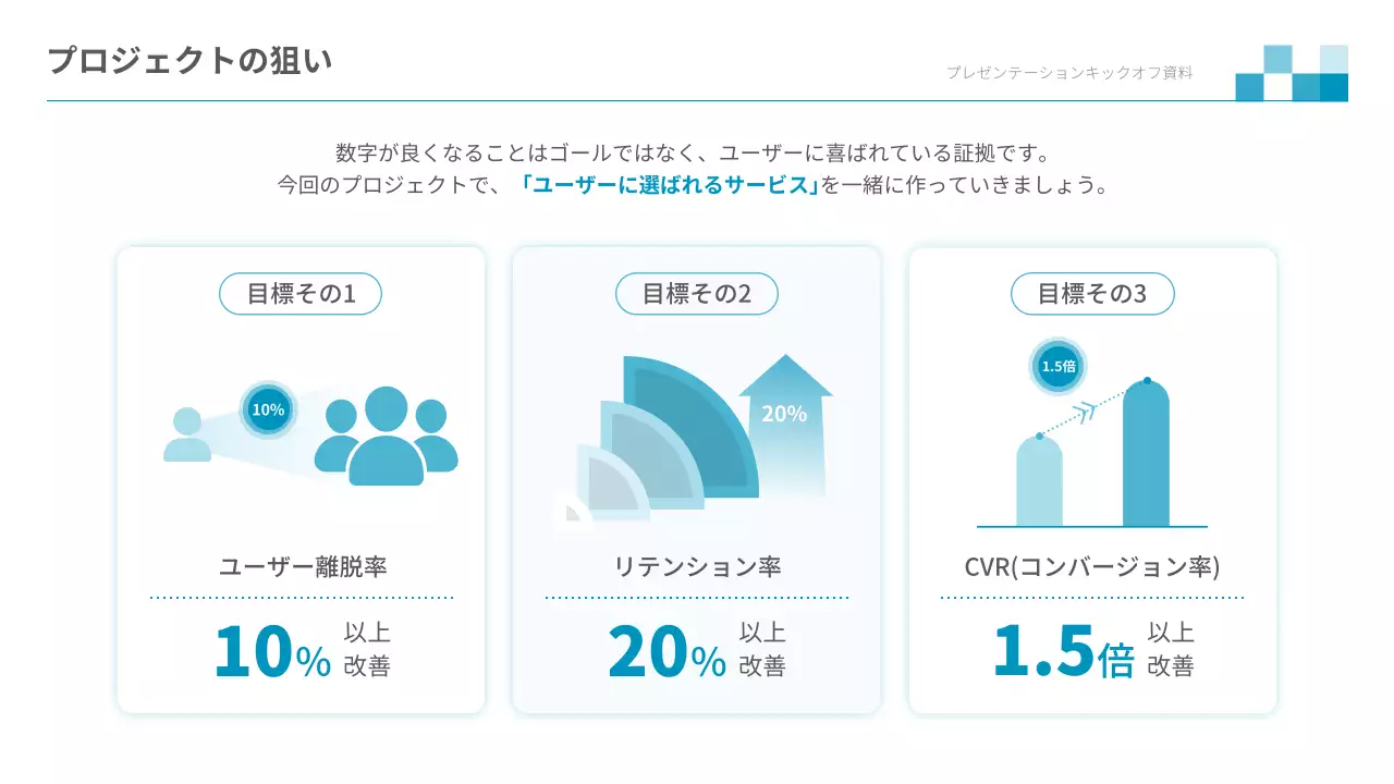 青 シンプル ビジネス 資料