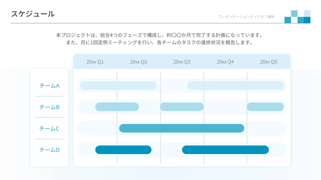 青 シンプル ビジネス 資料