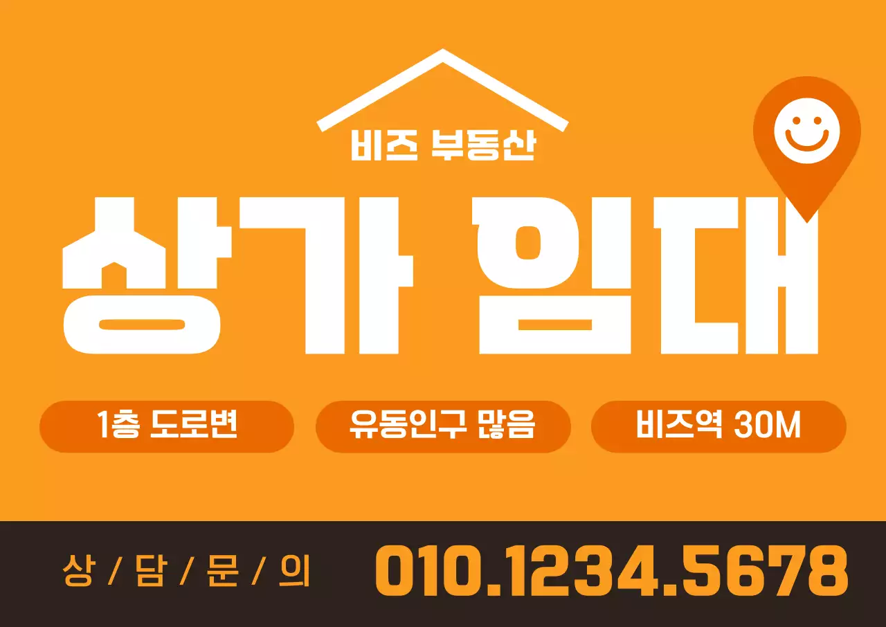 주황 기본 부동산 안내