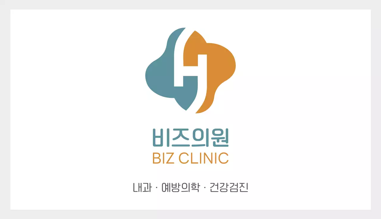 회색 심플 의원 병원 명함