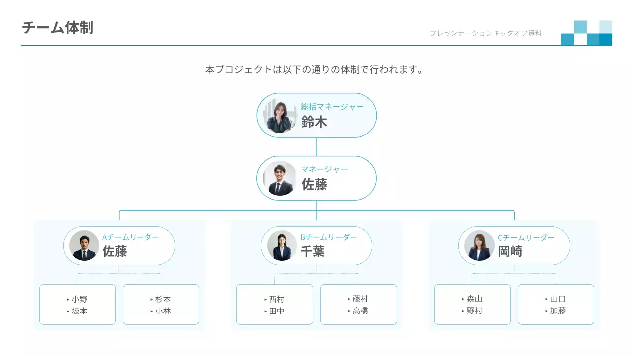 青 シンプル ビジネス 資料
