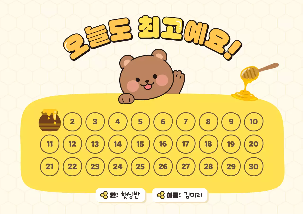 노랑 아기자기한 달력 일정 안내